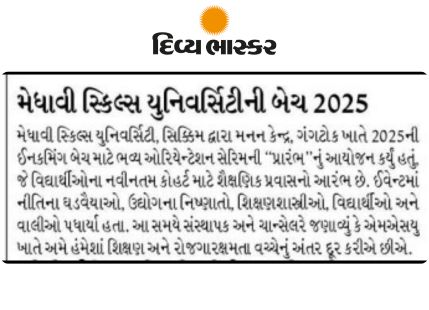 Medhavi Skills University successfully hosted Convocation 2025 in Gangtok