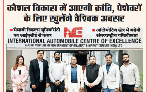 कौशल विकास में आएगी क्रांति, पेशेवरों के लिए खुलेंगे वैश्विक अवसर